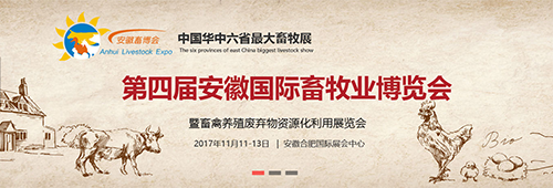 福航環(huán)保即將亮相華中六省最大畜牧展，11月11日，我們一起約起來！?。?></span><span id=
